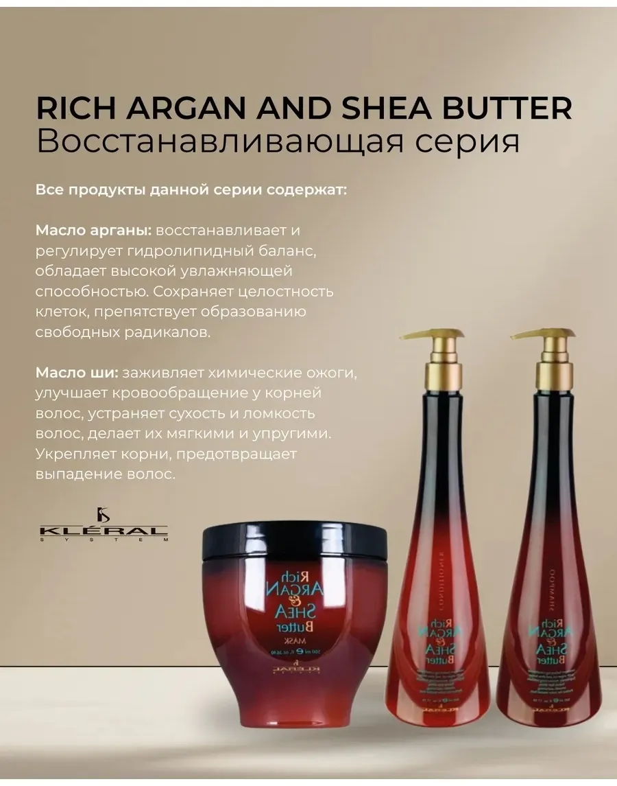 RICH ARGAN