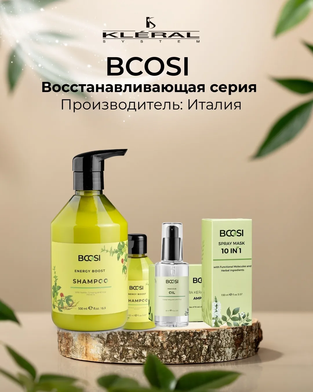 BCOSI