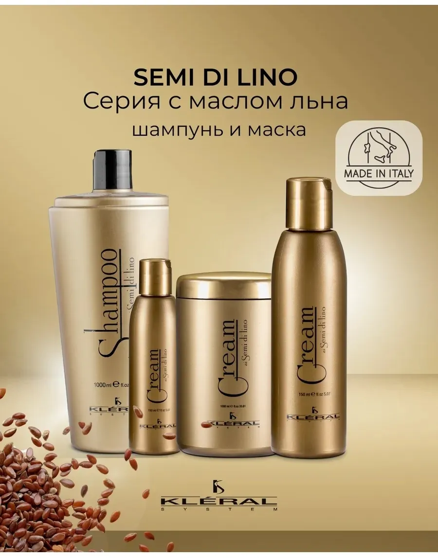 SEMI DI LINO