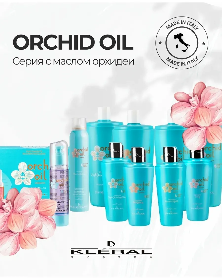 ORCHID OIL KERATIN