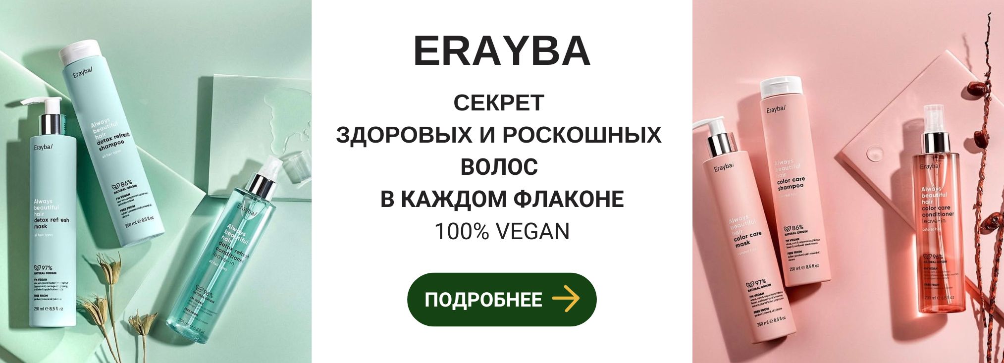 профессиональный уход за вашими волосами