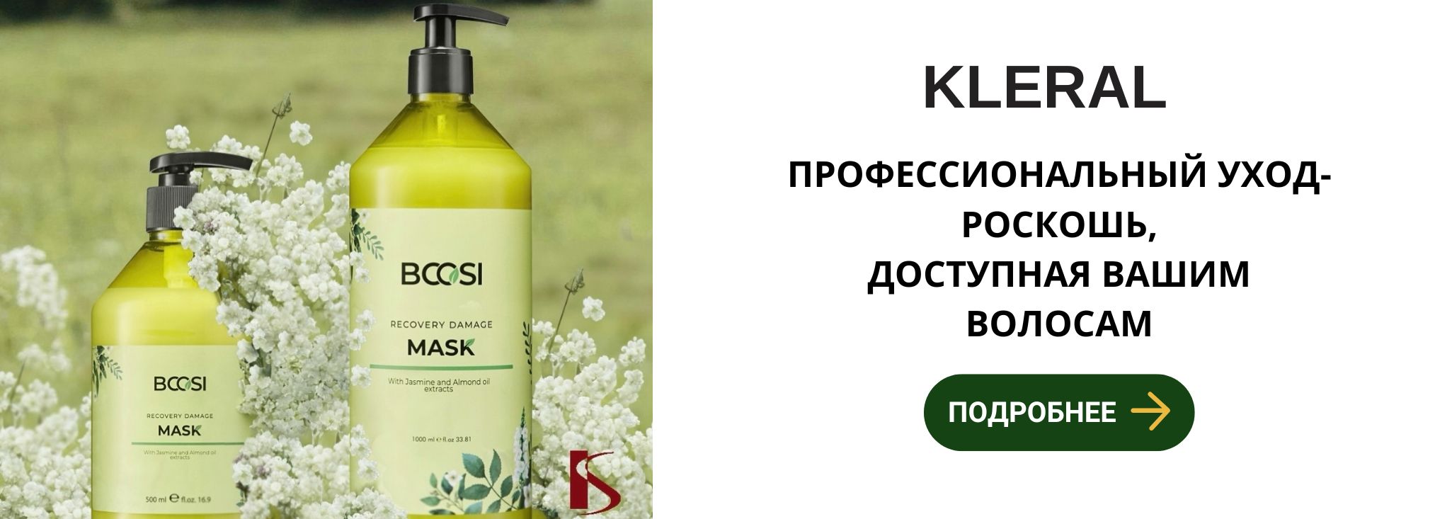 профессиональный уход за вашими волосами