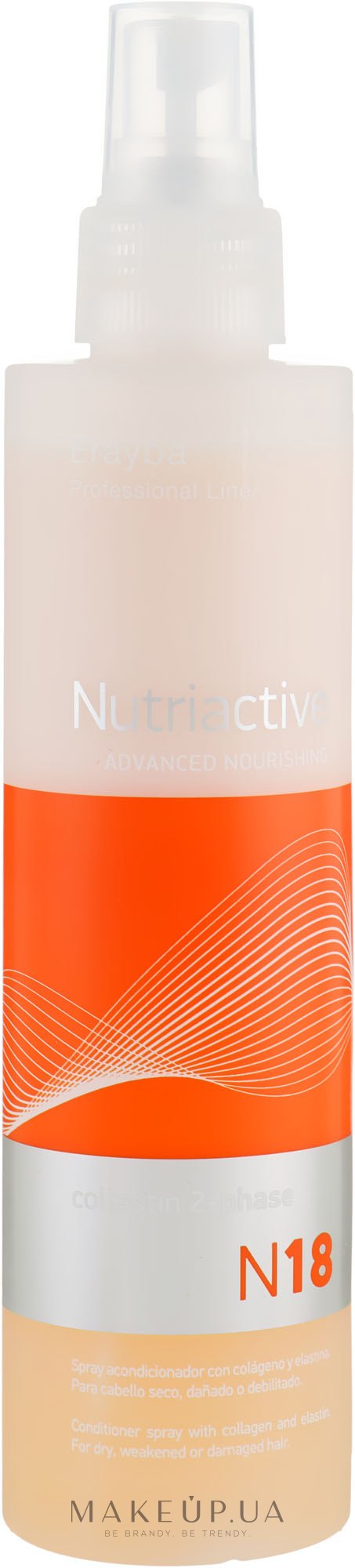 N18 Питательный двухфазный кондиционер серии Nutriactive 500 ml